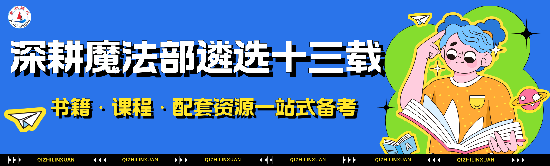 轮播图4魔法部