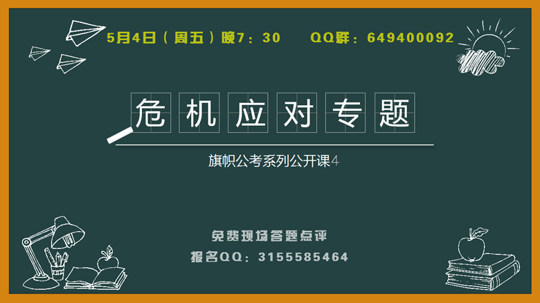 公开课之四_副本.png