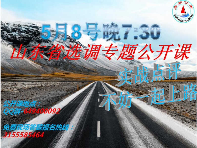 5.8公开课2_副本.jpg