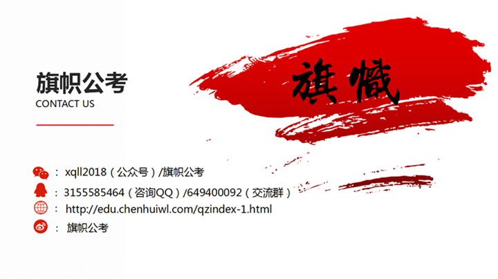 公考广告页副本_副本.png