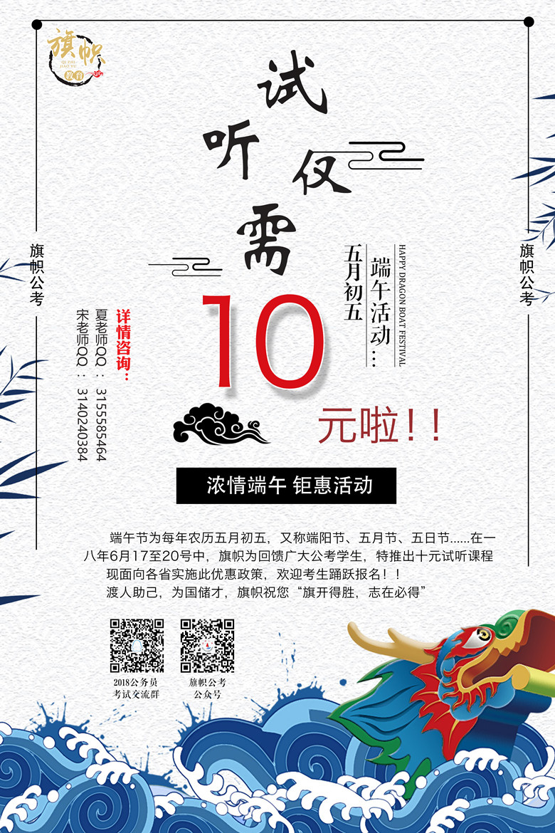 端午总海报_副本.jpg