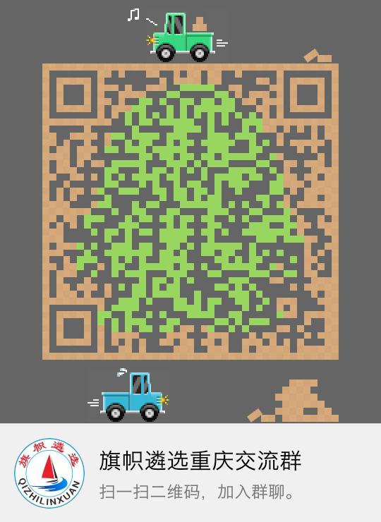 1532395959432482.jpg 重庆遴选群二维码.jpg