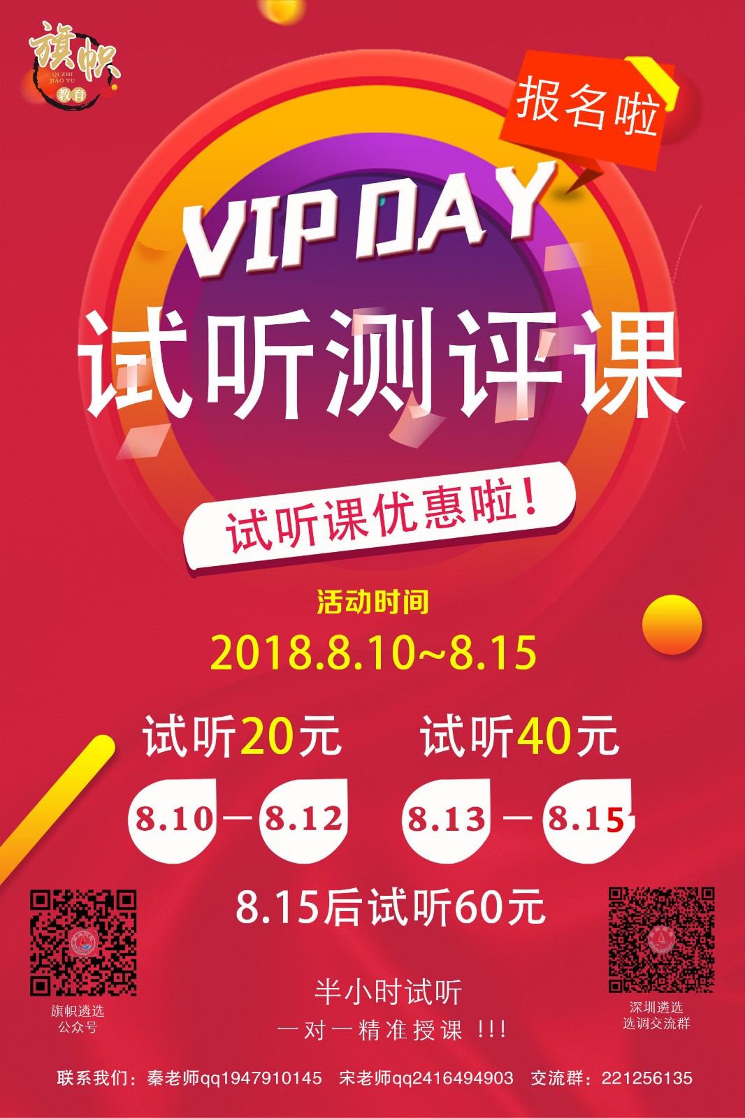 试听1.jpg