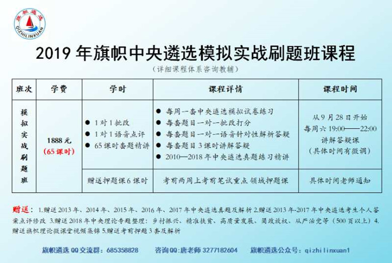 1537282940185136.jpg 刷题版简表_副本.jpg