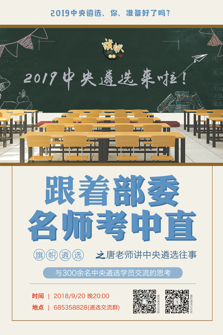 1537345015690055.jpg 第一次公开课海报修改版_副本.jpg