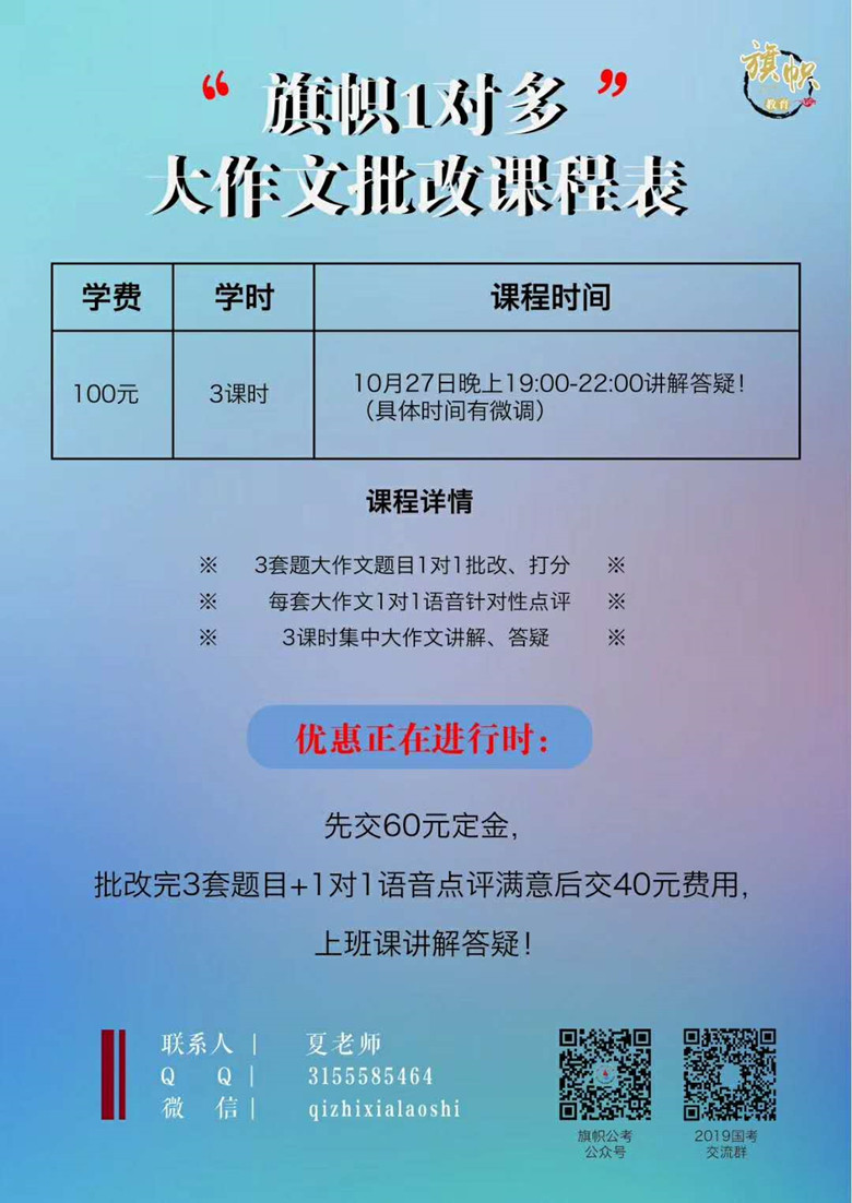 大作文批改班_副本.jpg