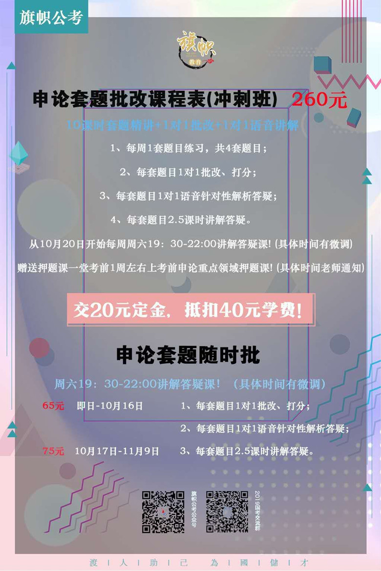 套题批改班_副本.jpg