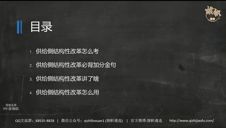 微课堂五_副本.png