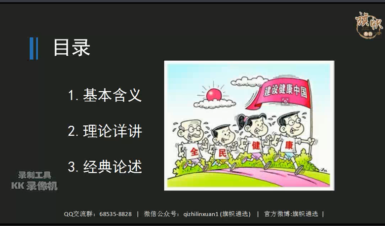 微课堂七_副本.png