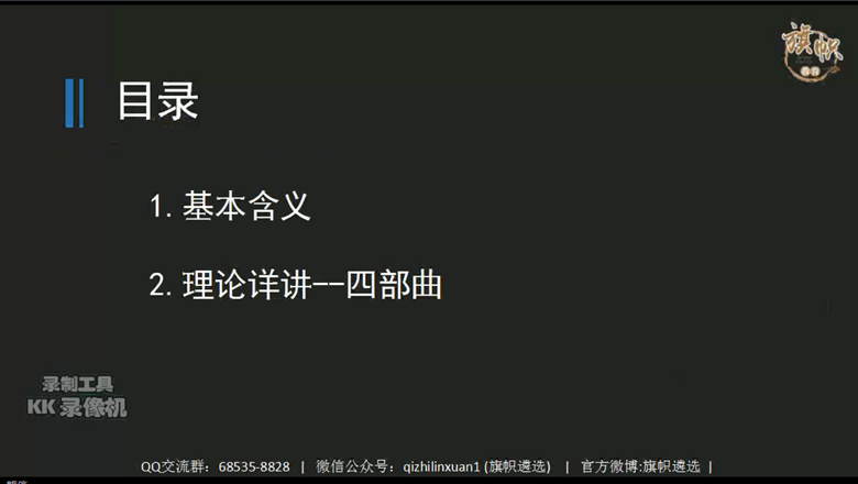 微课堂八_副本.png