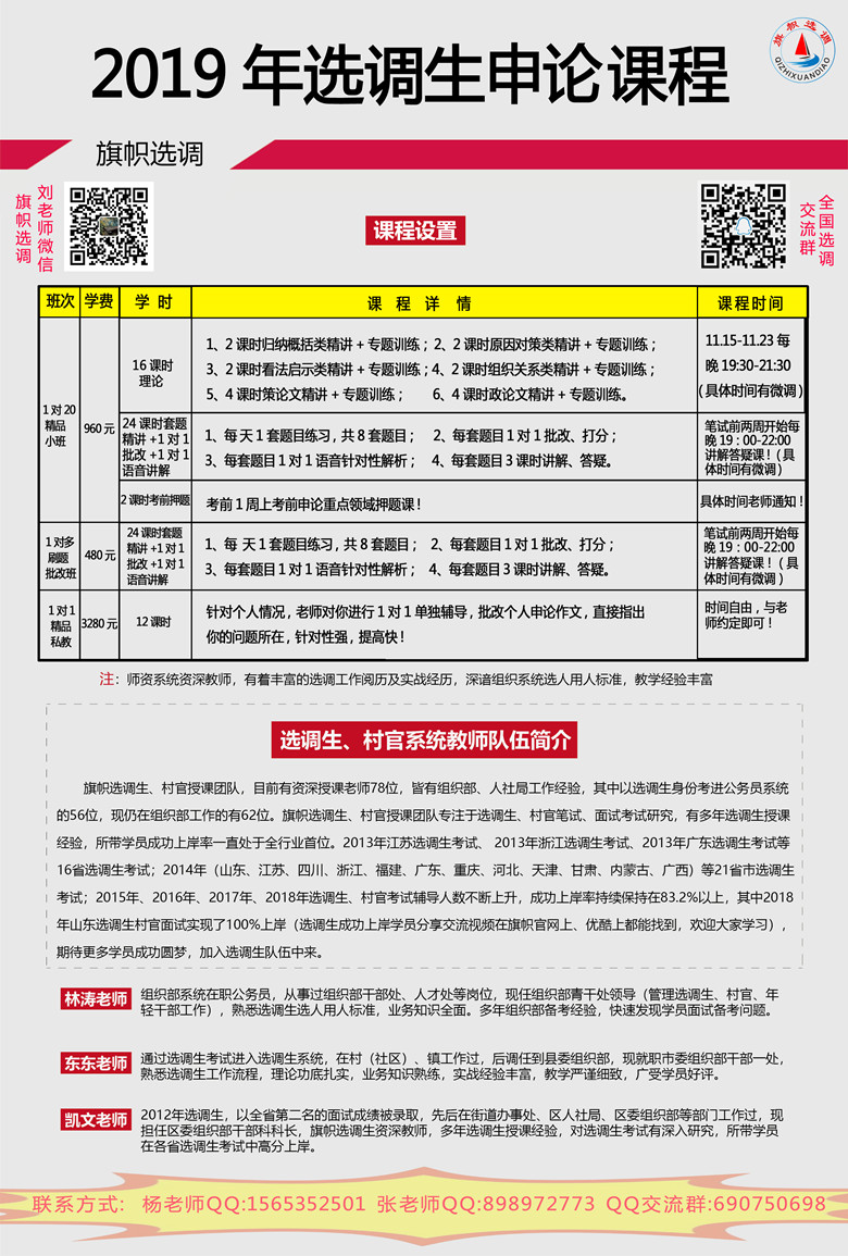 选调3_副本.jpg