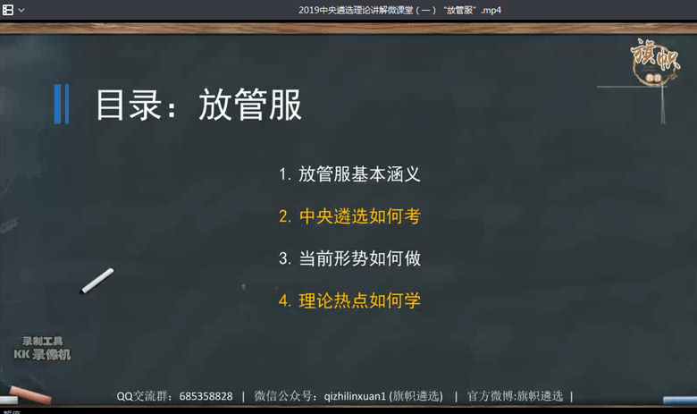 微课堂1截图_副本.png