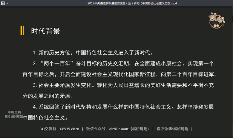 微课堂3截图_副本.png