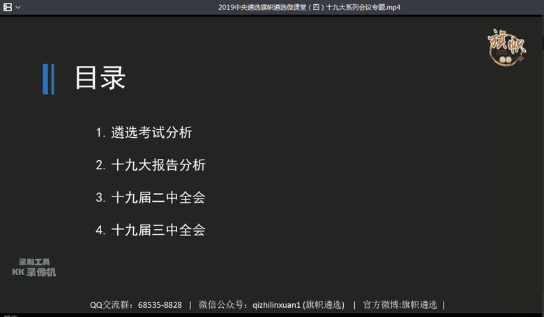微课堂4截图_副本.png