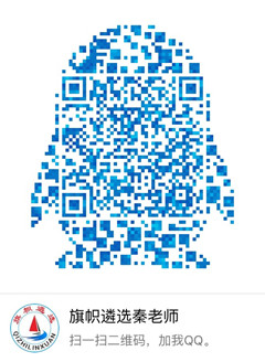 秦老师遴选QQ二维码_副本.jpg
