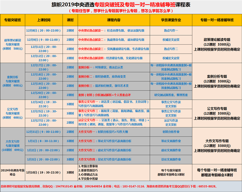 专项突破班_副本.png