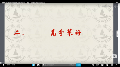 应急应变类高分技巧封面_副本.png