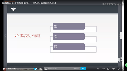 如何写好小标题.png