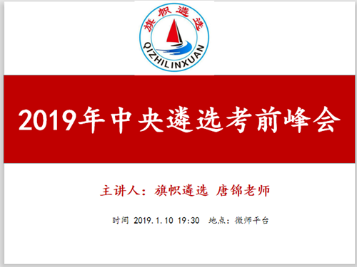 考前峰会1.png