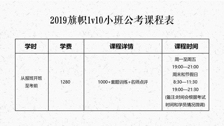 公考课表_画板 1 副本 5.jpg