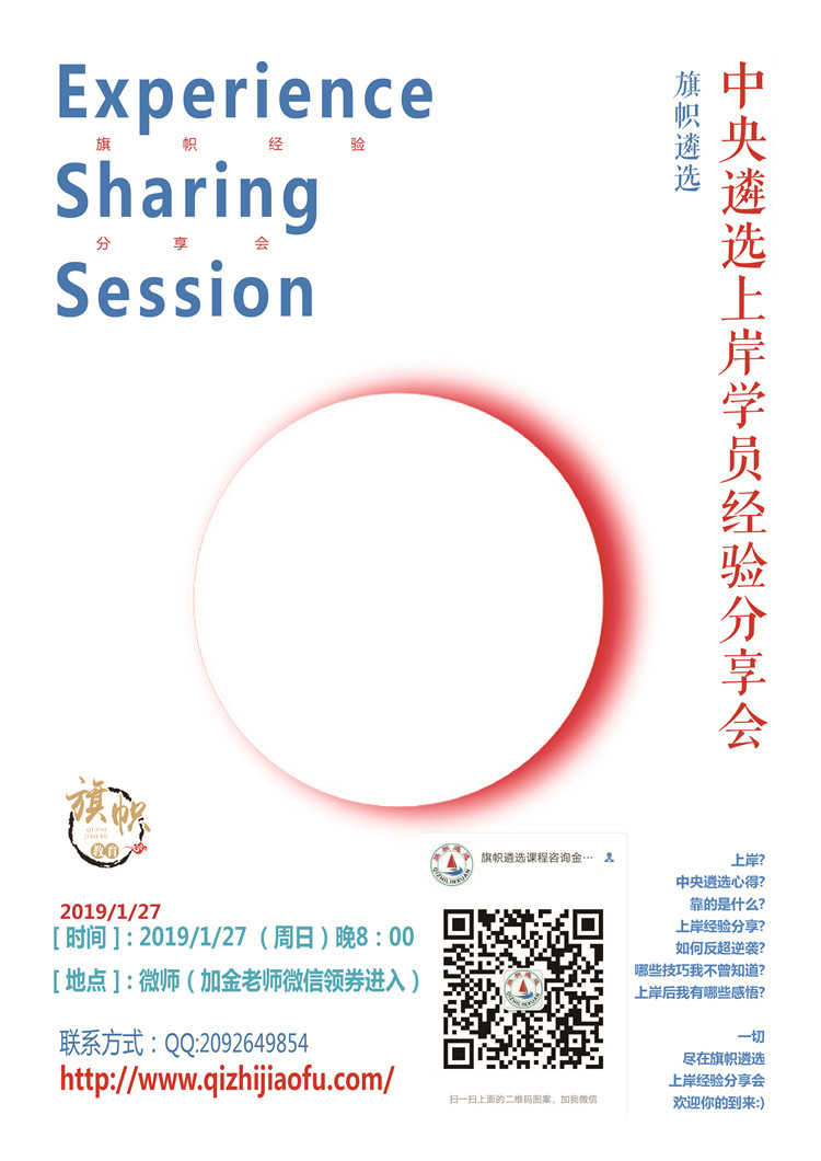 2018年7月经验分享会_画板 1_副本.jpg