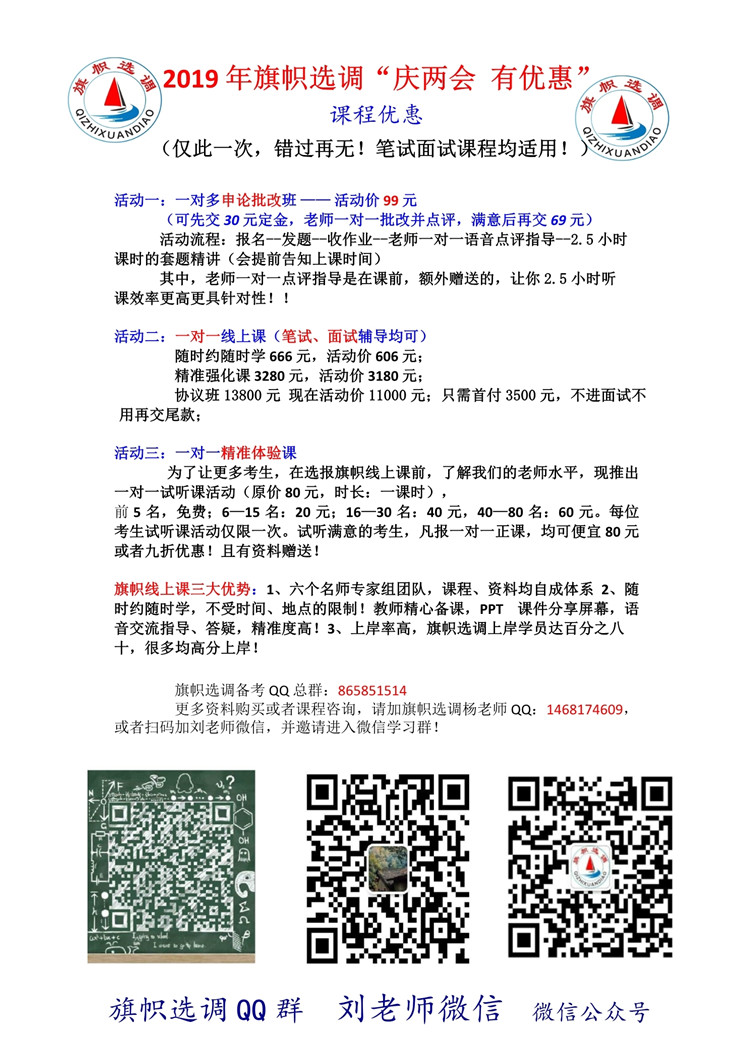 申论课程优惠.jpg