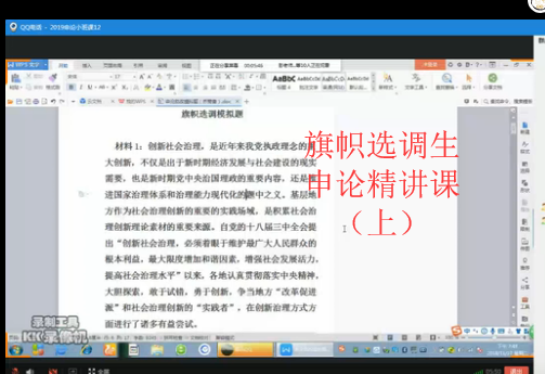 2019申论精讲课封面.png