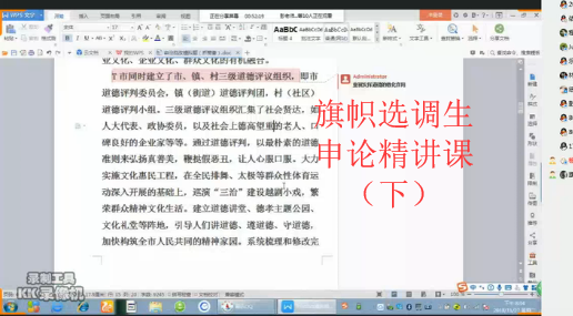 2019申论精讲课封面下.png
