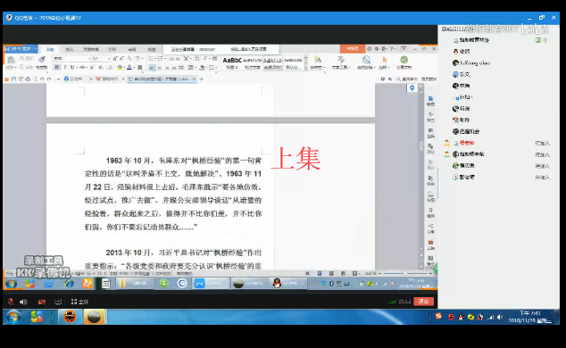 精讲和测评上集封面.png