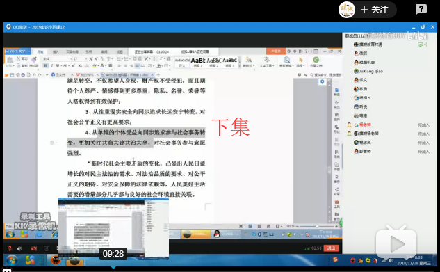 精讲和测评下集封面.png
