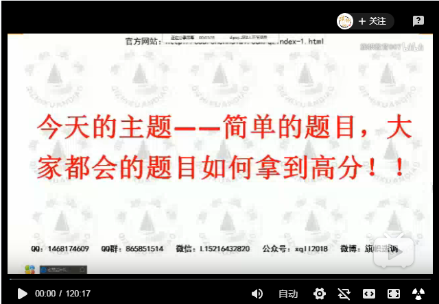 套题精讲1.png