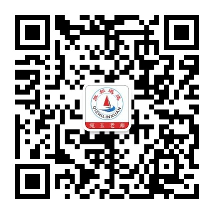 宛老师微信二维码.jpg