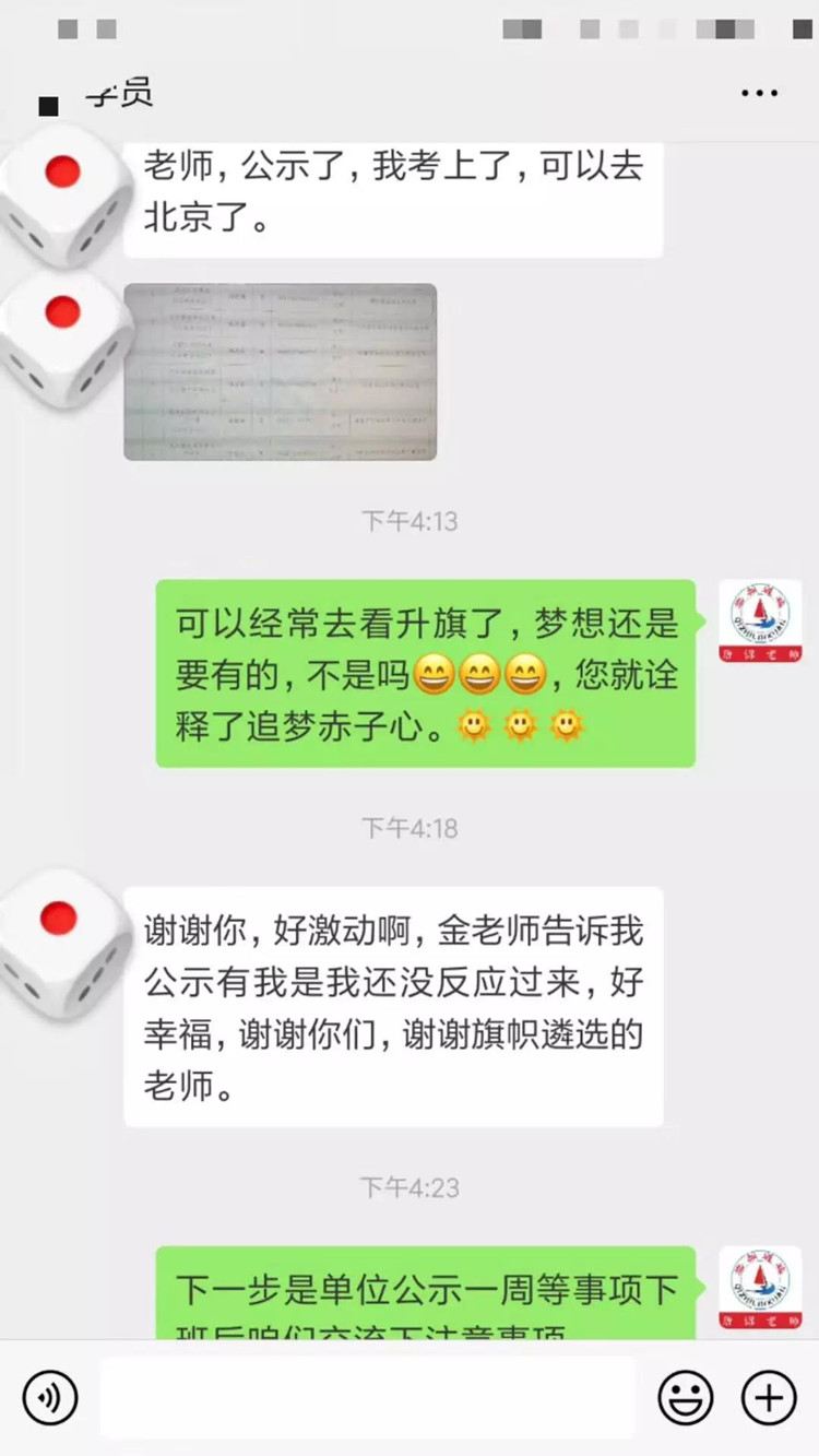 2019中央遴选上岸图片1_副本.jpg