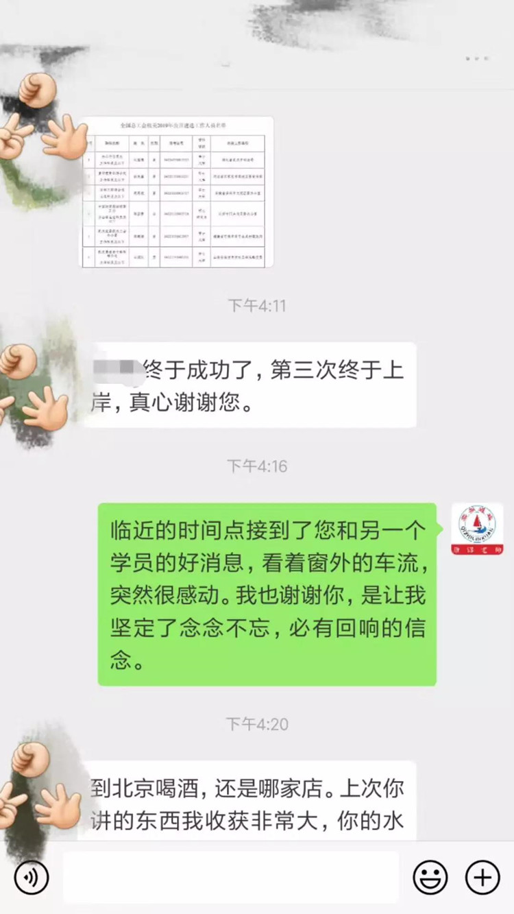 2019中央遴选上岸图片2_副本.jpg