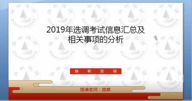 选调微课堂1封面.png