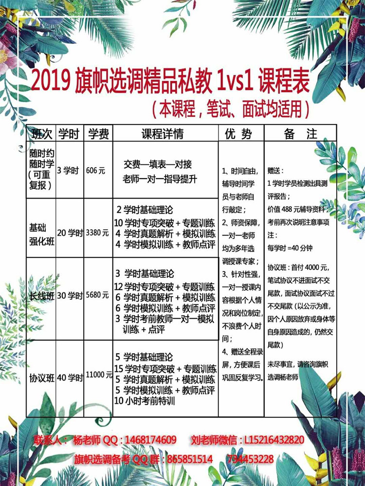 选调精品私教课程.jpg