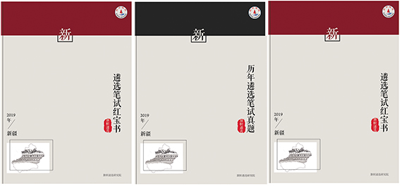 新疆三联.jpg
