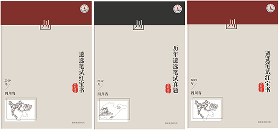 1567072739462956.jpg 四川三联.jpg