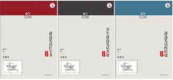 安徽三联.jpg