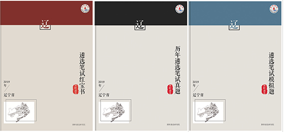 1568785241147525.jpg 辽宁三联.jpg