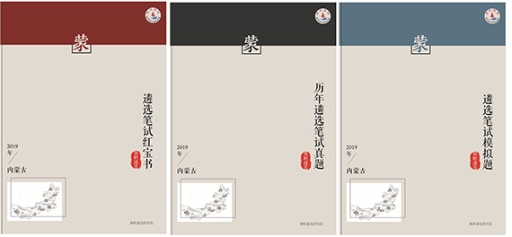 内蒙古三联.jpg