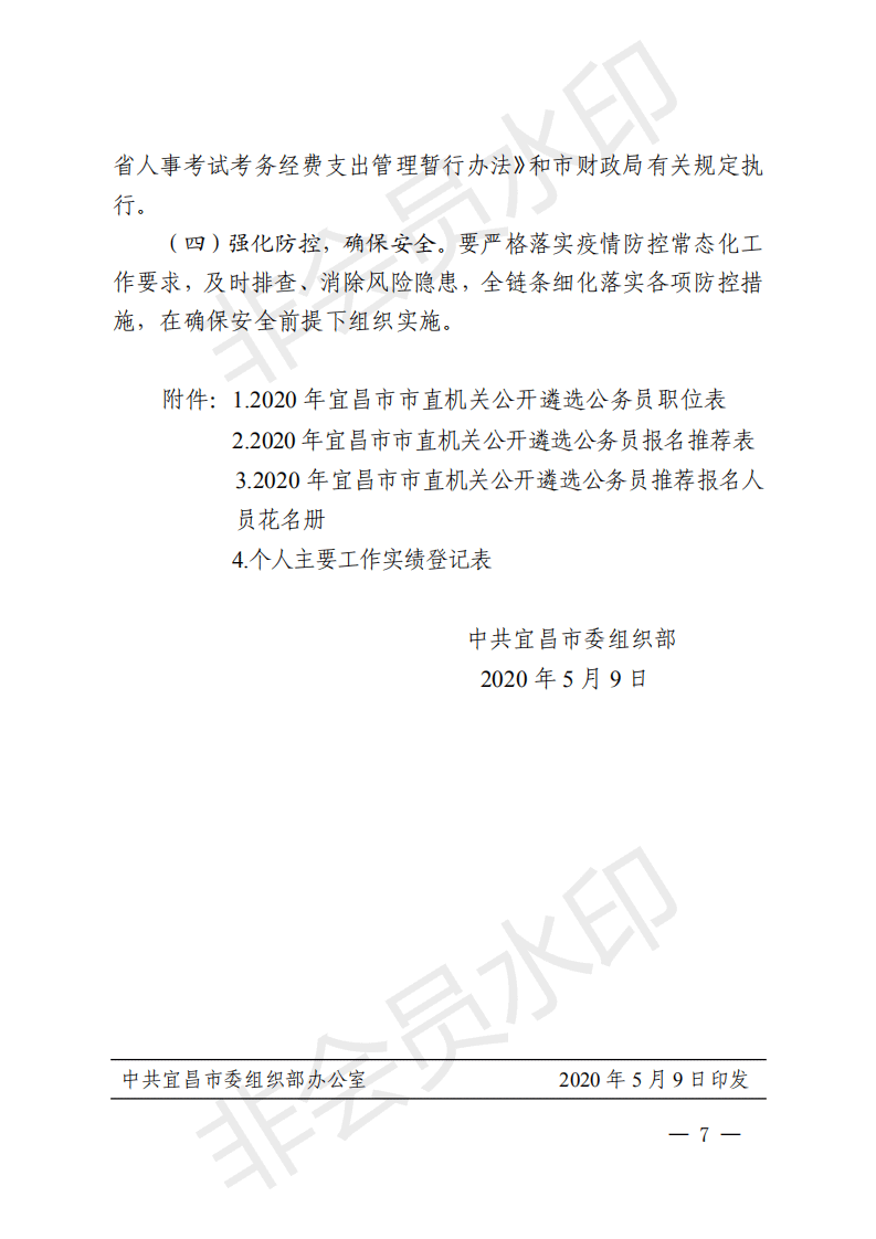 1589497961849310.png 7.png