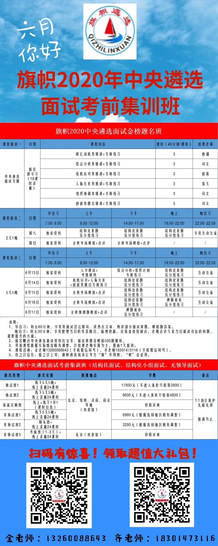 1591840731577381.jpg QQ图片20200611083909.jpg