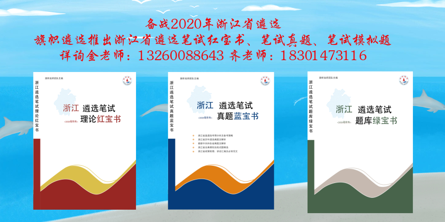 1593833620678481.jpg 浙江.jpg