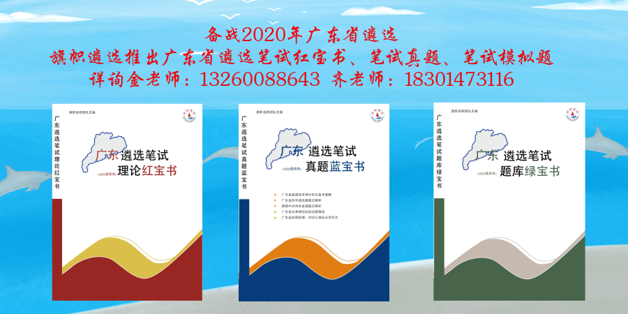 1594044253983700.jpg 广东书皮.jpg