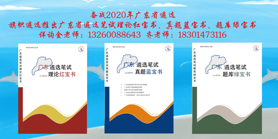 广东.jpg