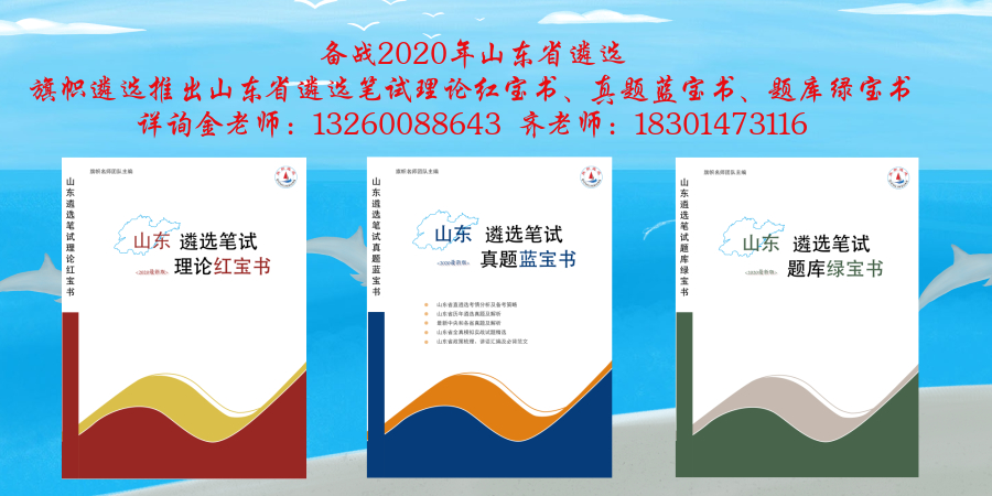 1595572679575225.jpg 山东(1).jpg