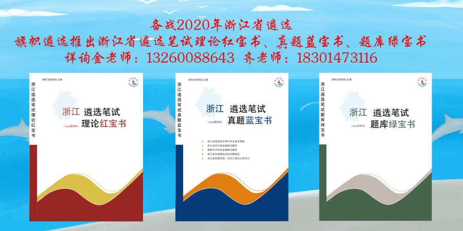 1596805783219779.jpg 浙江.jpg