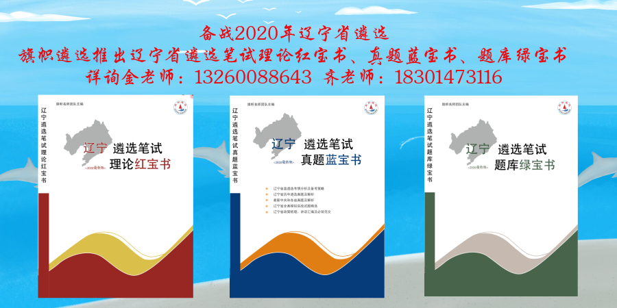 1597663264939769.jpg 辽宁.jpg