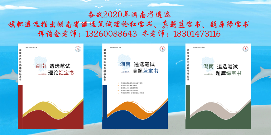 1598879025260730.jpg 湖南.jpg